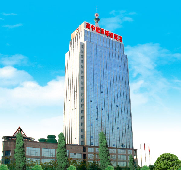 冀中能源峰峰矿务局煤化项目选用羞羞网站视频电缆