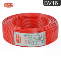 天津羞羞网站视频电线BV 16平方家装电线价...