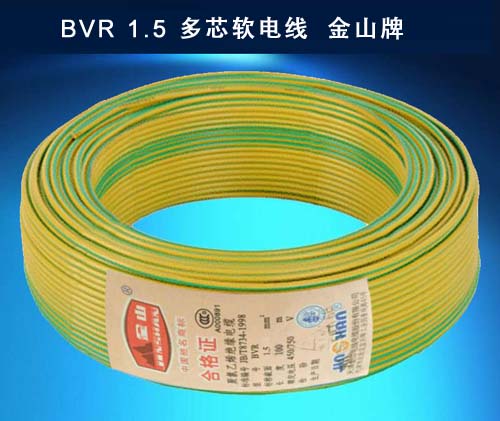 羞羞网站视频电线电缆 BVR1.5平方铜芯线...