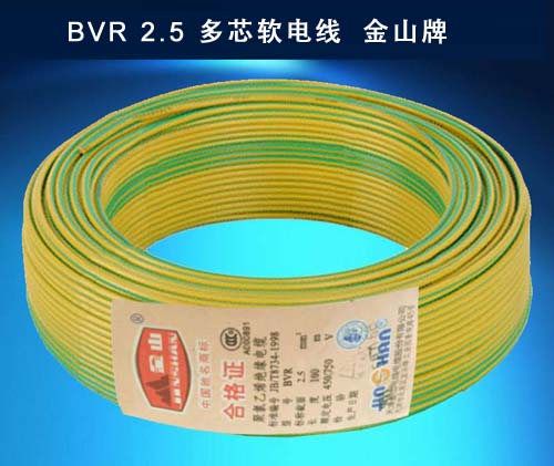 羞羞网站视频电线电缆 BVR2.5平方铜芯线...